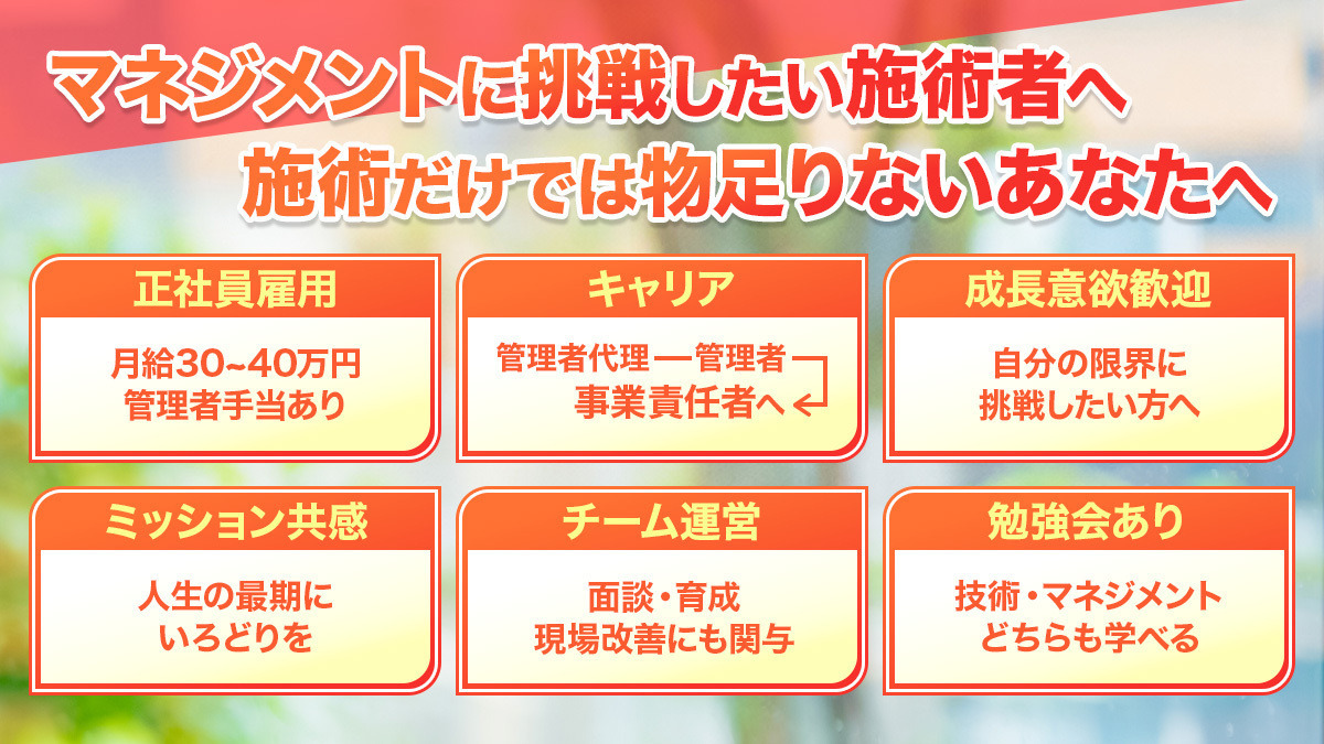 いろどり訪問マッサージ（あん摩マッサージ指圧師の求人）の写真2枚目：