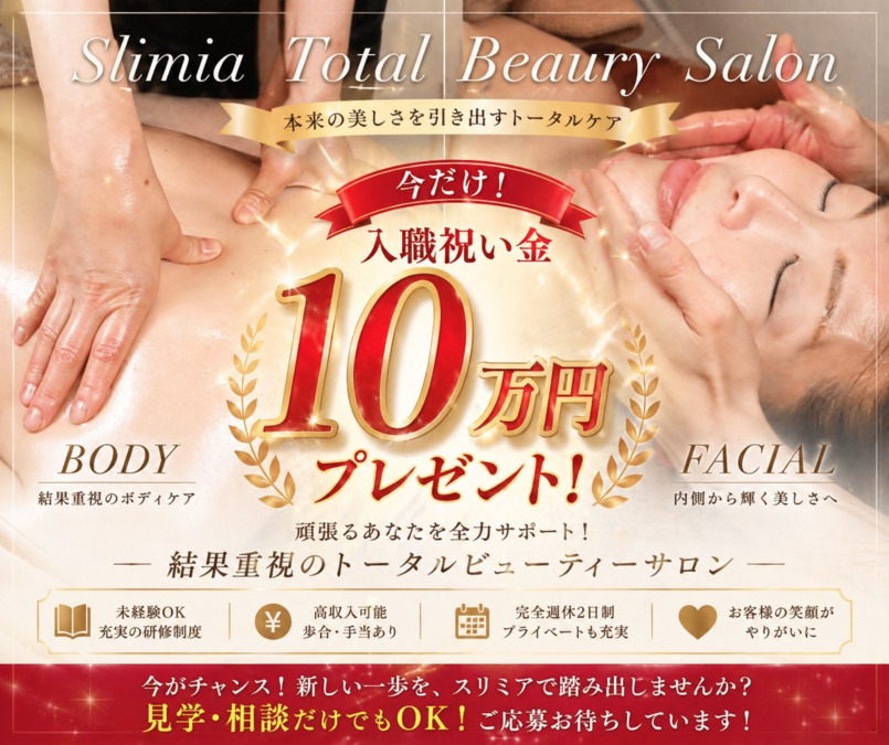 Slimia Total Beauty Salon【スリミア】の写真