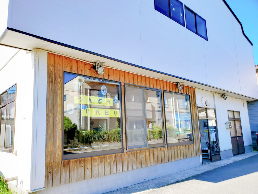 にこにこKARADA整骨院【茨島院】の写真