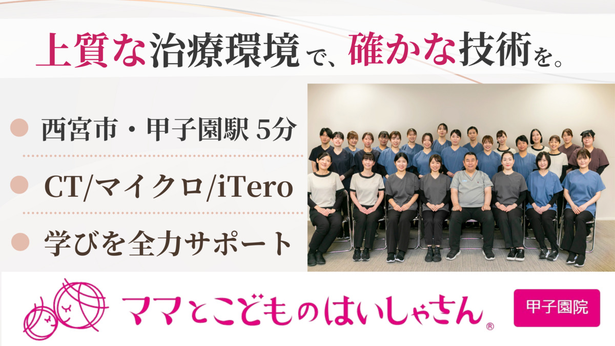 医療法人社団 伊藤歯科クリニックの写真
