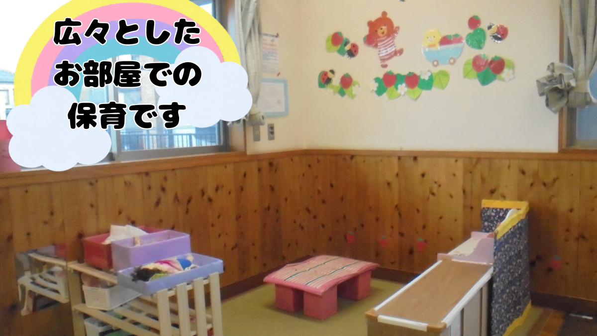 北名古屋市立久地野保育園・分園（保育士の求人）の写真4枚目：