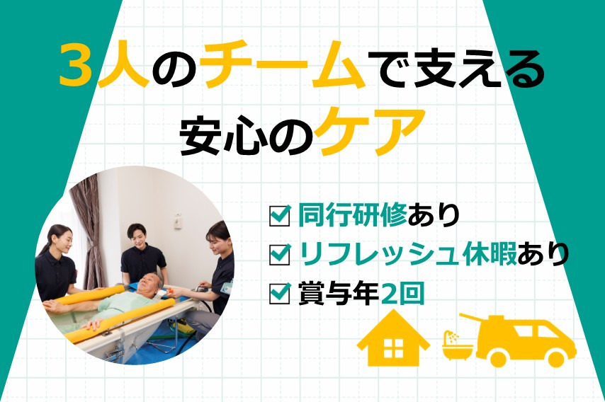 ツクイ千葉（訪問入浴）の写真