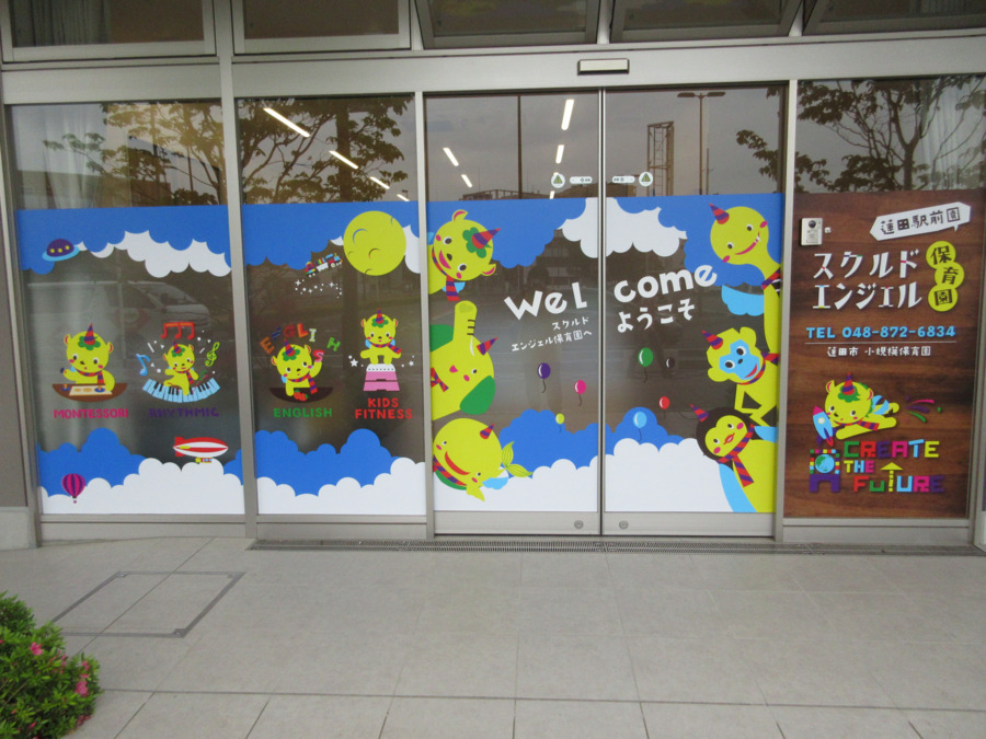 スクルドエンジェル保育園蓮田駅前園(調理師/調理スタッフの求人)の写真3枚目: