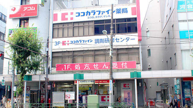 ココカラファイン薬局荻窪天沼店の写真
