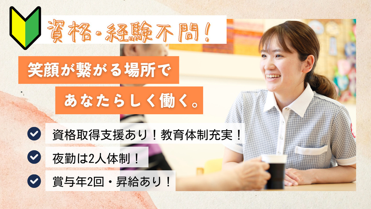 ショートステイ白ゆり北20条の写真