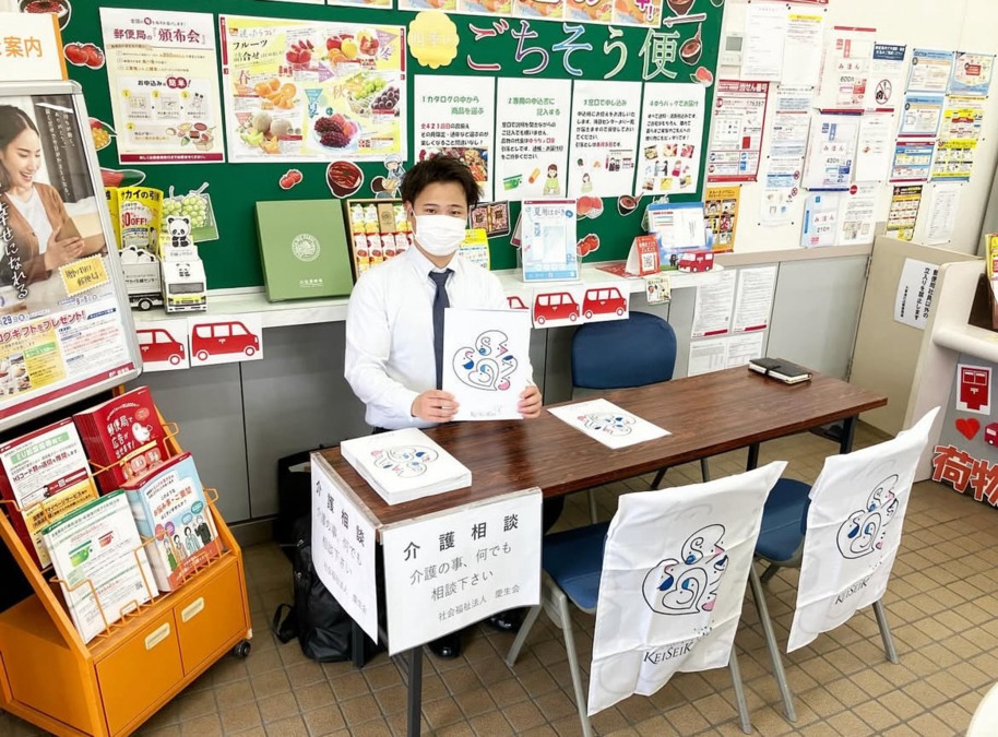 社会福祉法人慶生会　管理本部（営業の求人）の写真2枚目：