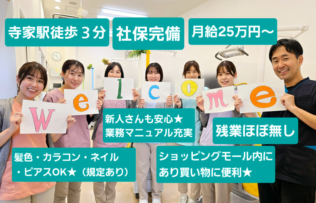 きらら歯科の写真