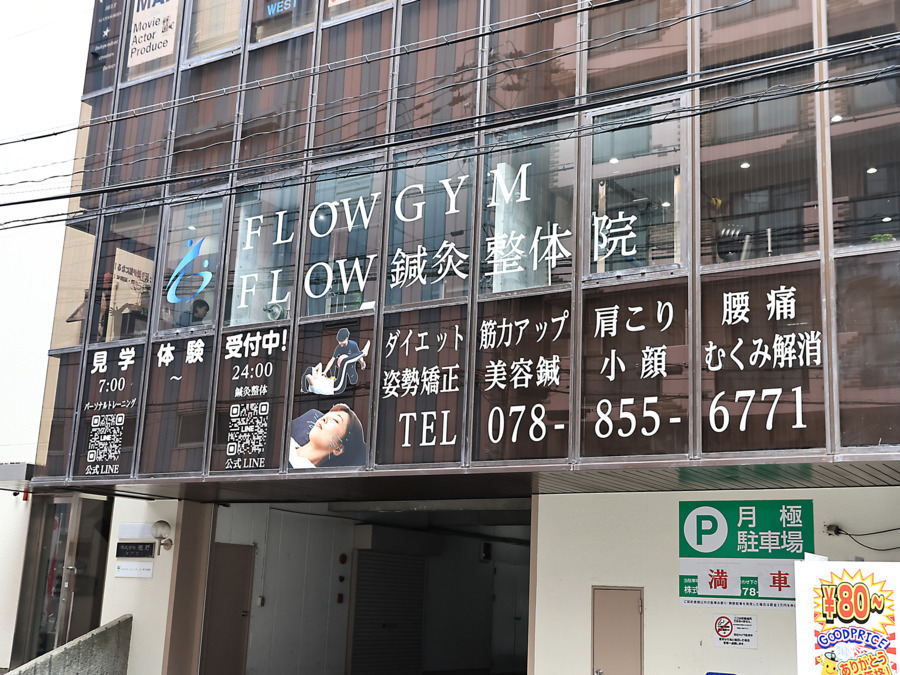 FLOW GYM（インストラクターの求人）の写真2枚目：