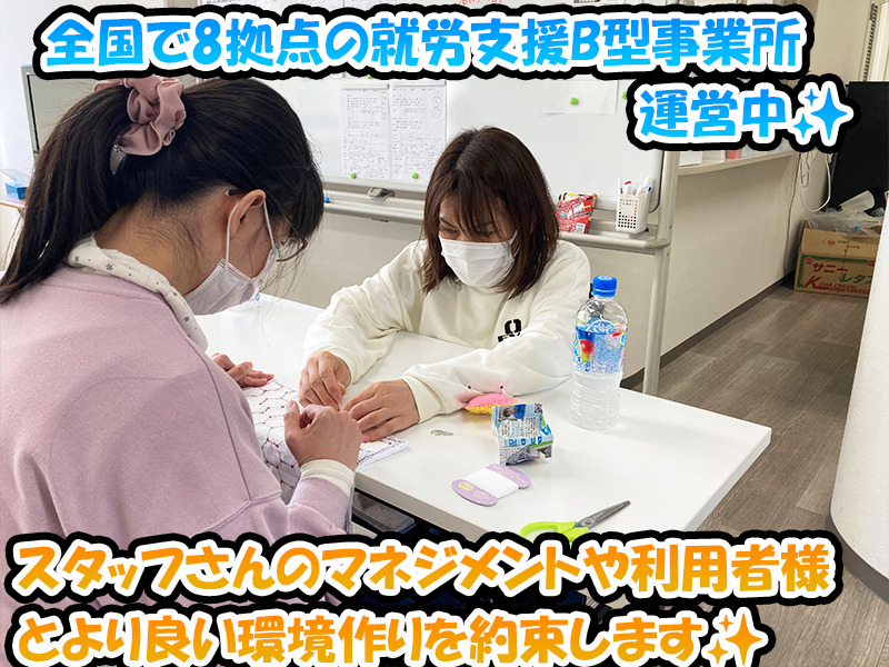 フィオーレ松山【2025年10月01日オープン予定】（サービス管理責任者の求人）の写真3枚目：