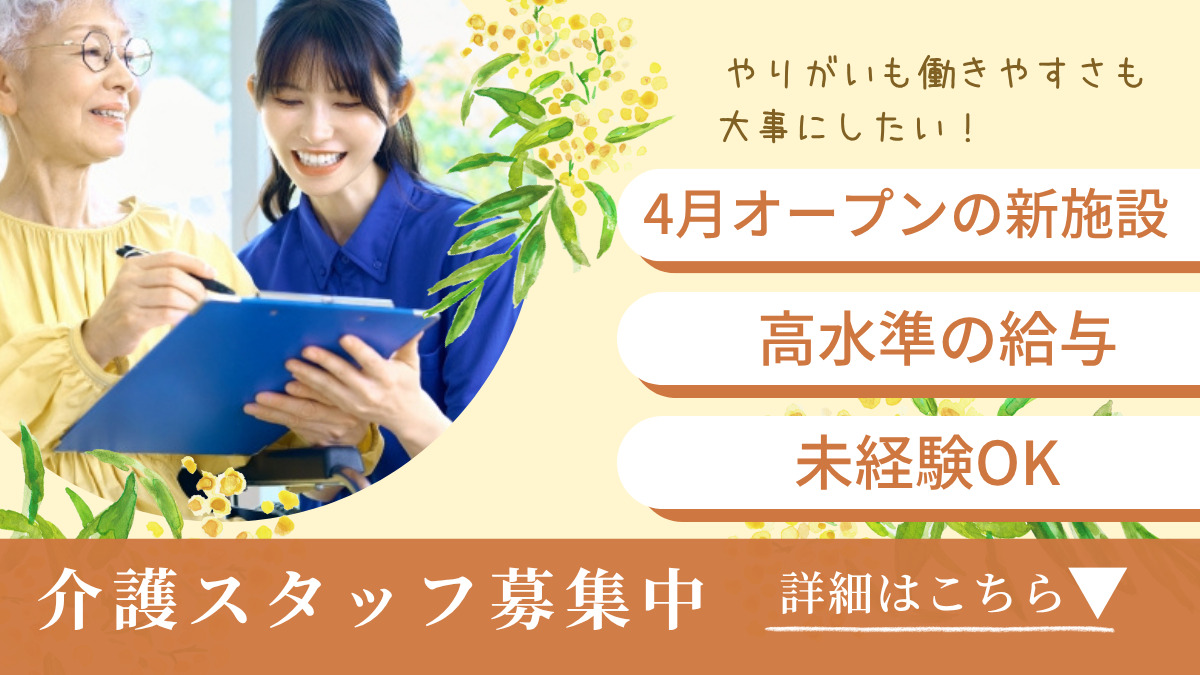 ナーシングホームかんなの写真