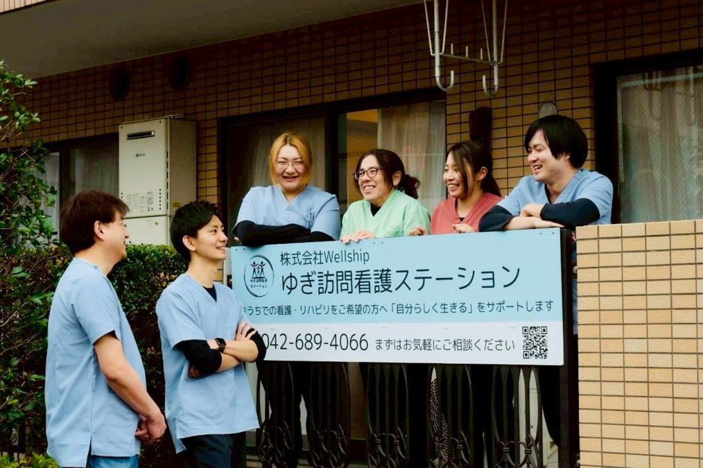 ゆぎ訪問看護ステーションの写真