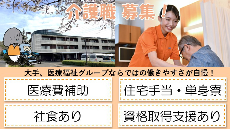 介護医療院　タムス介護医療院花見川の写真