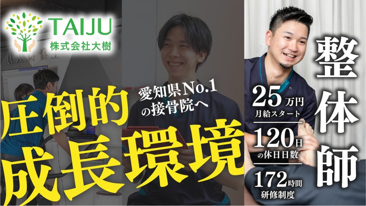 あおば鍼灸院接骨院 　アピタ千代田橋院の写真