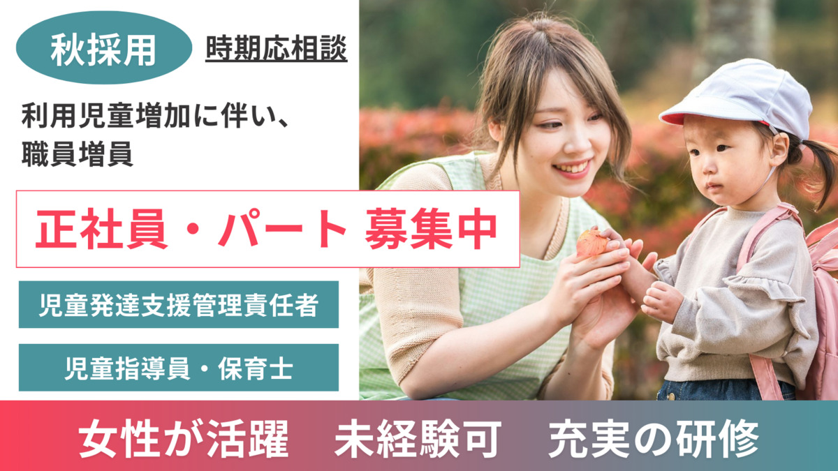 児童発達支援・放課後等デイサービス トリニティの写真