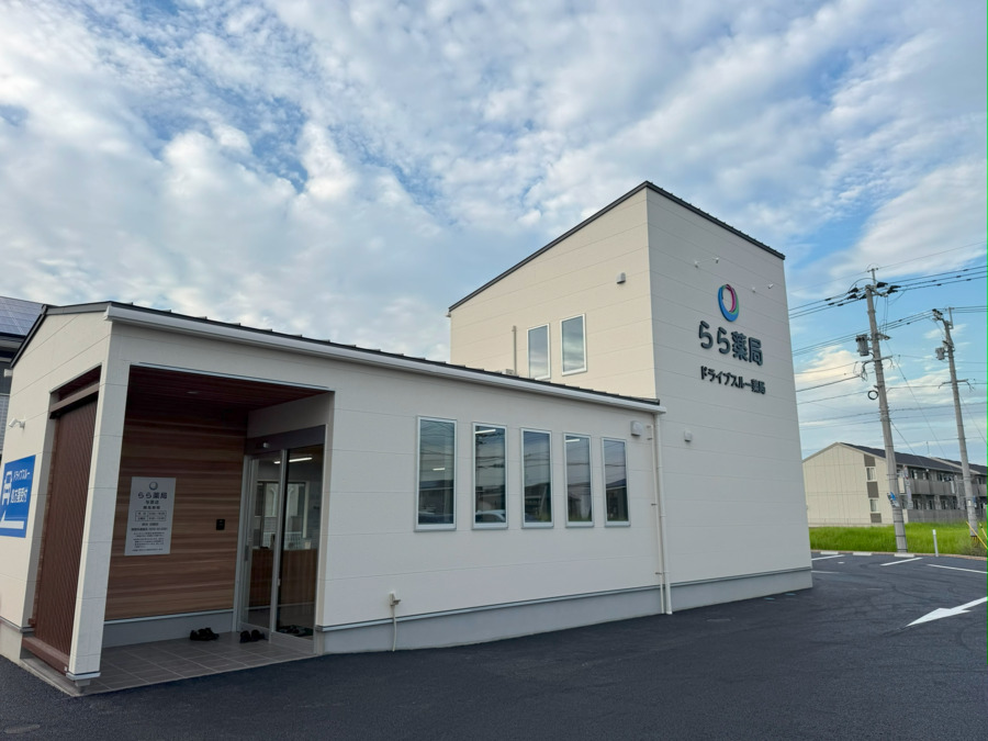 らら薬局　与原店の写真