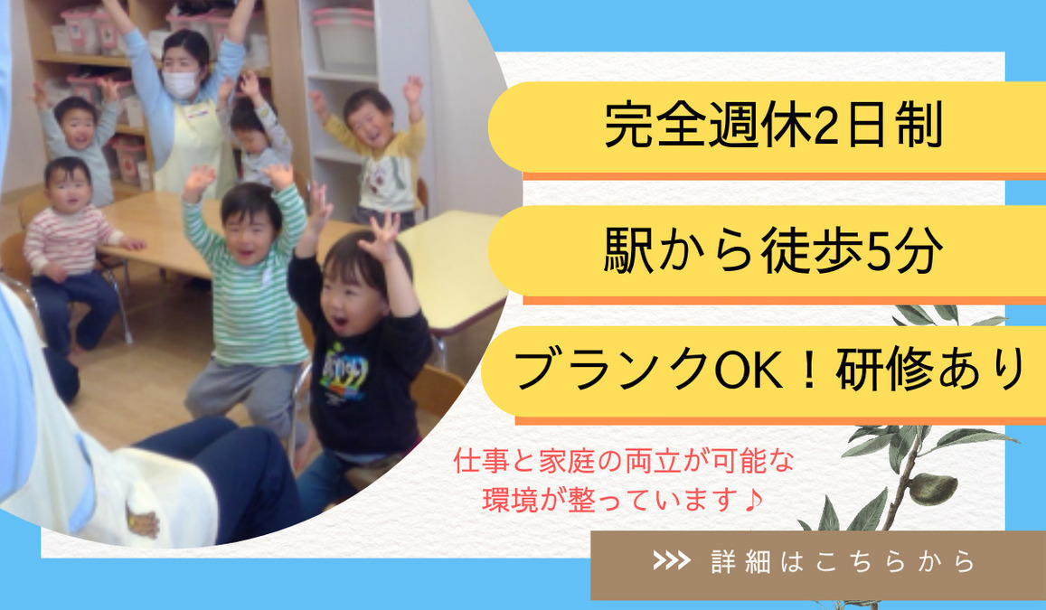 ニチイキッズ洛西口第二保育園の写真4枚目：