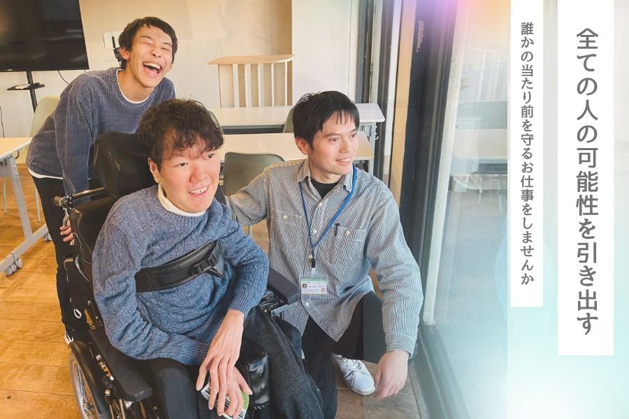 重度訪問介護　マツノケアの写真