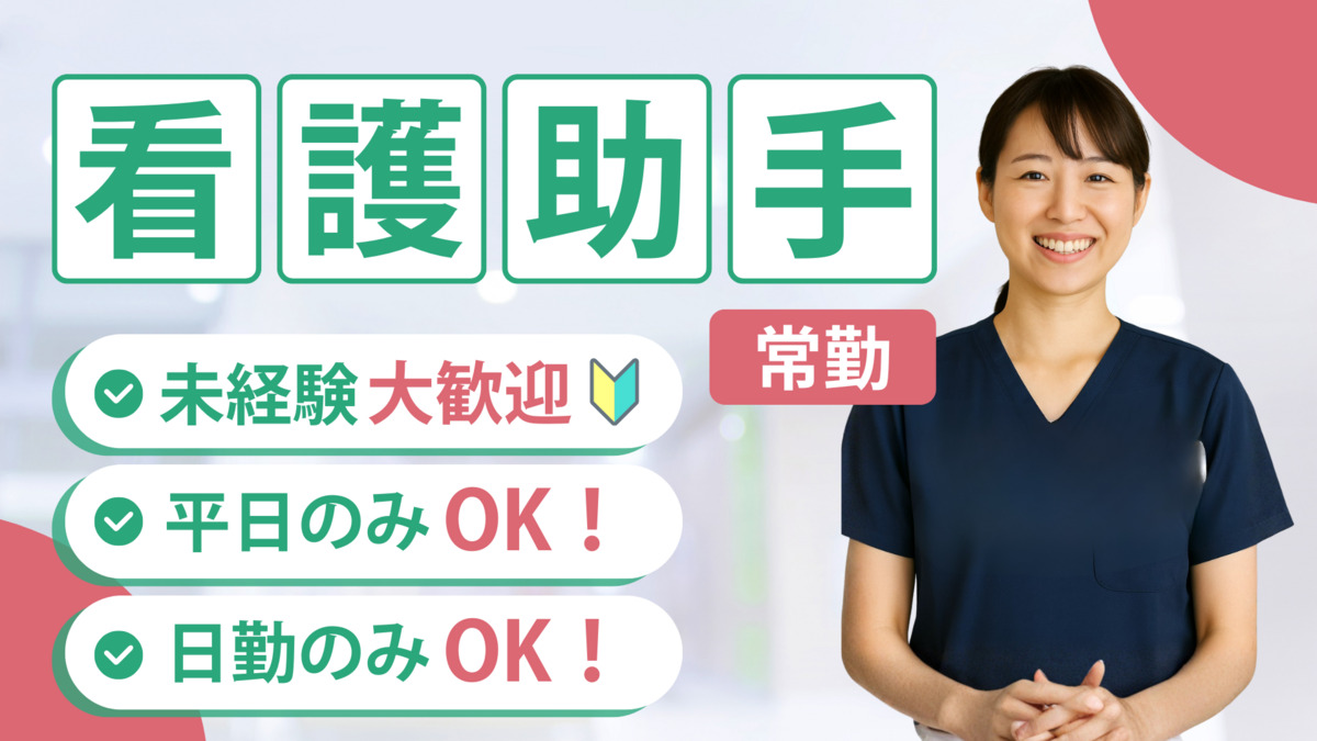 こうじま慈愛病院の写真