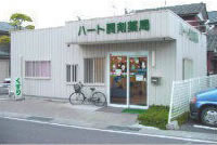 ハート調剤薬局南小松島店(薬剤師の求人)の写真: