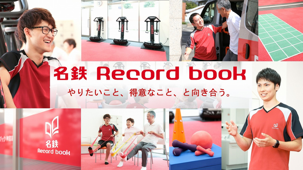 名鉄レコードブック田神の写真