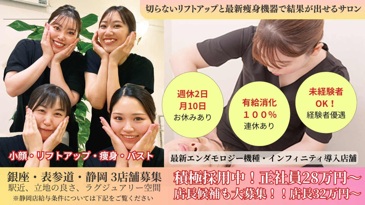 Beauty Studio BILA表参道店（エステティシャン/セラピストの求人）の写真1枚目：