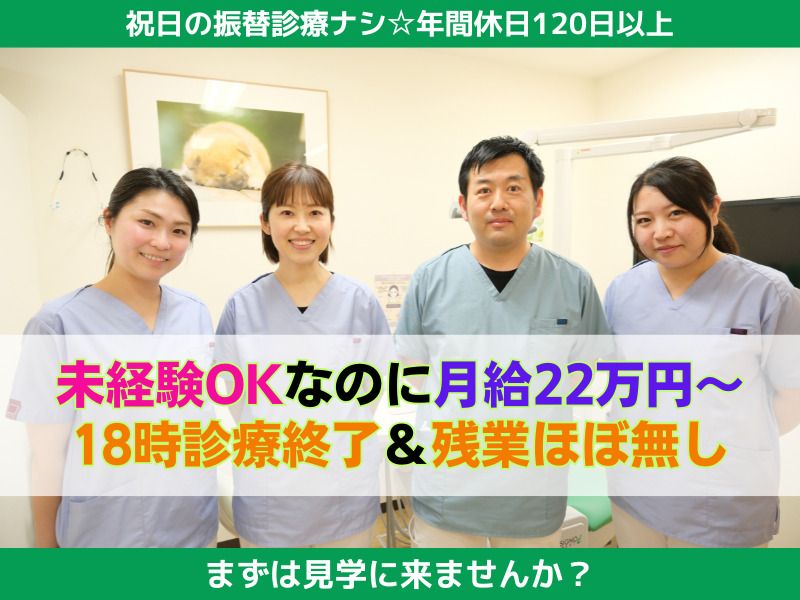 桜井歯科医院の写真