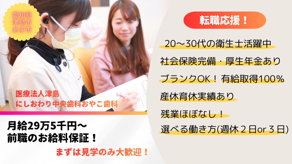 にしおわり中央歯科おやこ歯科の写真