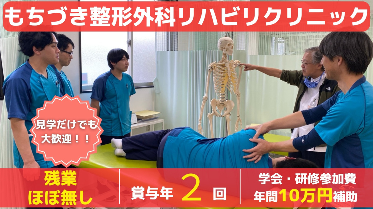 もちづき整形外科リハビリクリニックの画像