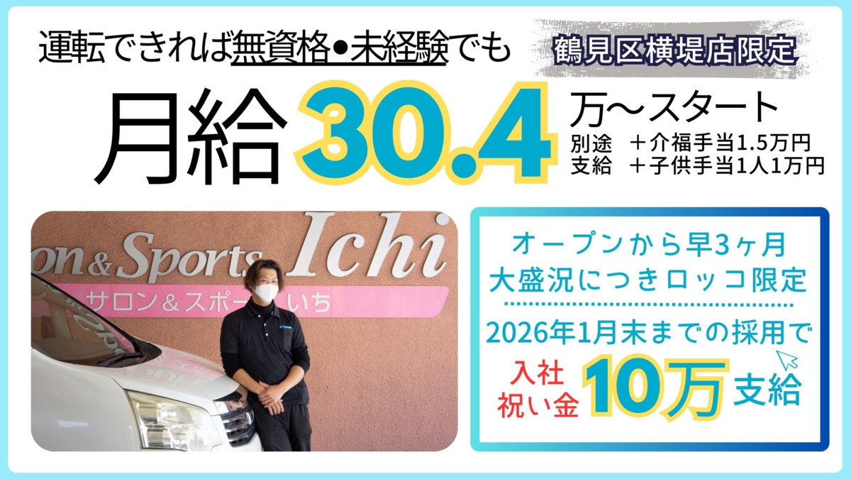 サロン&スポーツロッコの写真