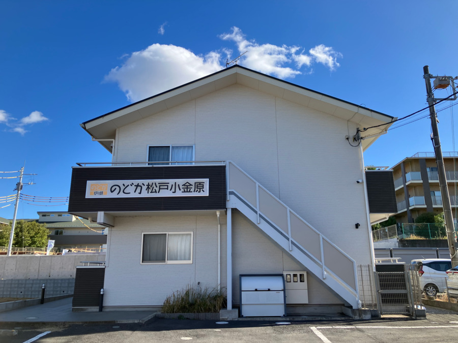 障がい者グループホーム のどか松戸小金原の写真