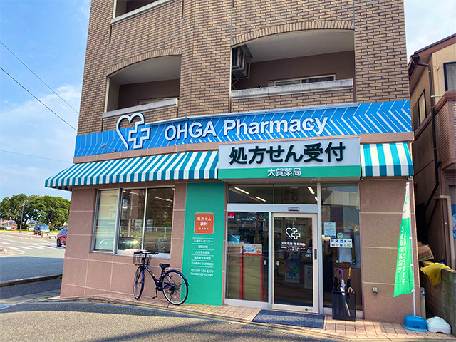大賀薬局 野多目店の写真