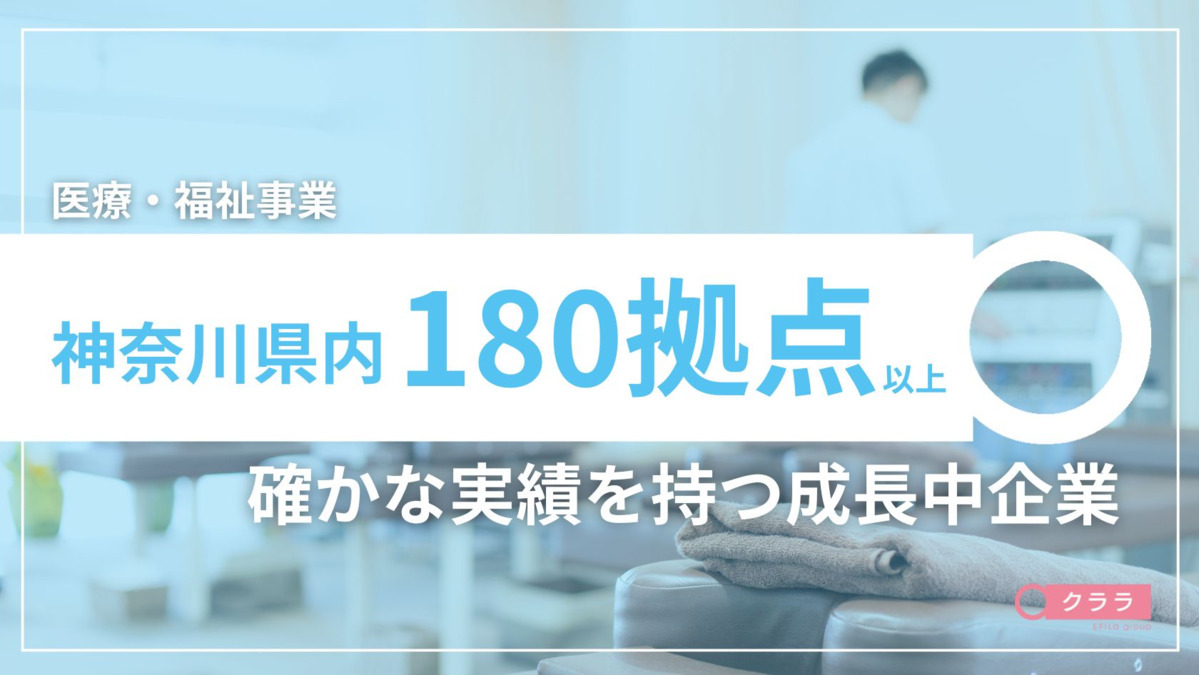 リハビリ型デイサービス クララ 下倉田【2025年04月01日オープン】の写真2枚目：