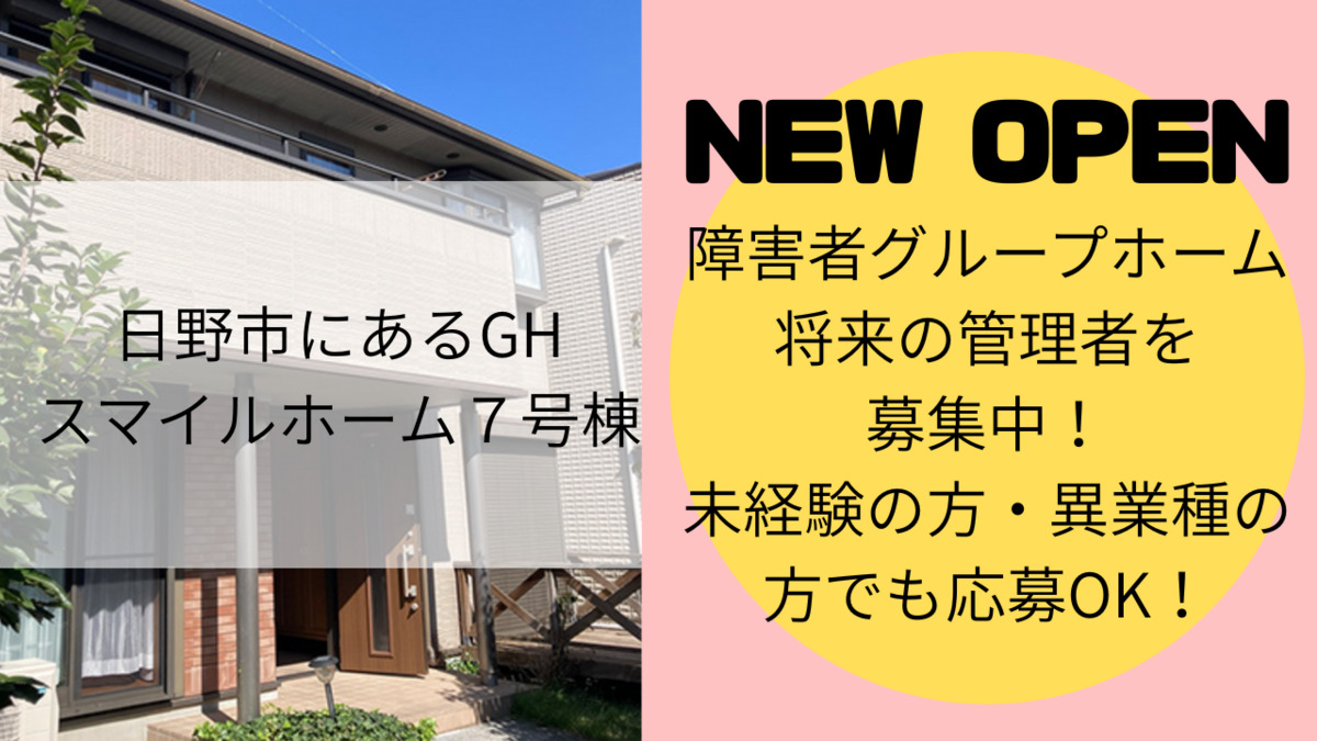 スマイルホーム7号棟の写真