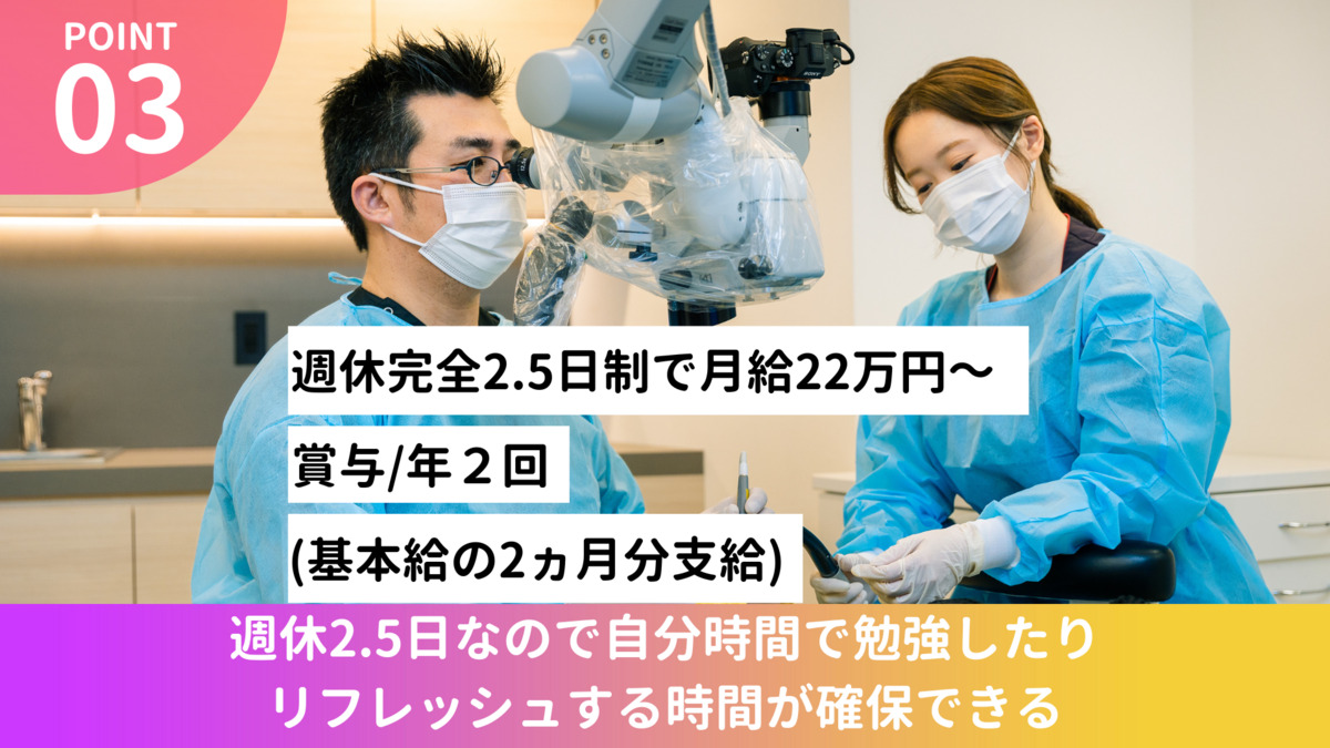 医療法人湧光会 アスヒカル歯科（歯科助手の求人）の写真6枚目：