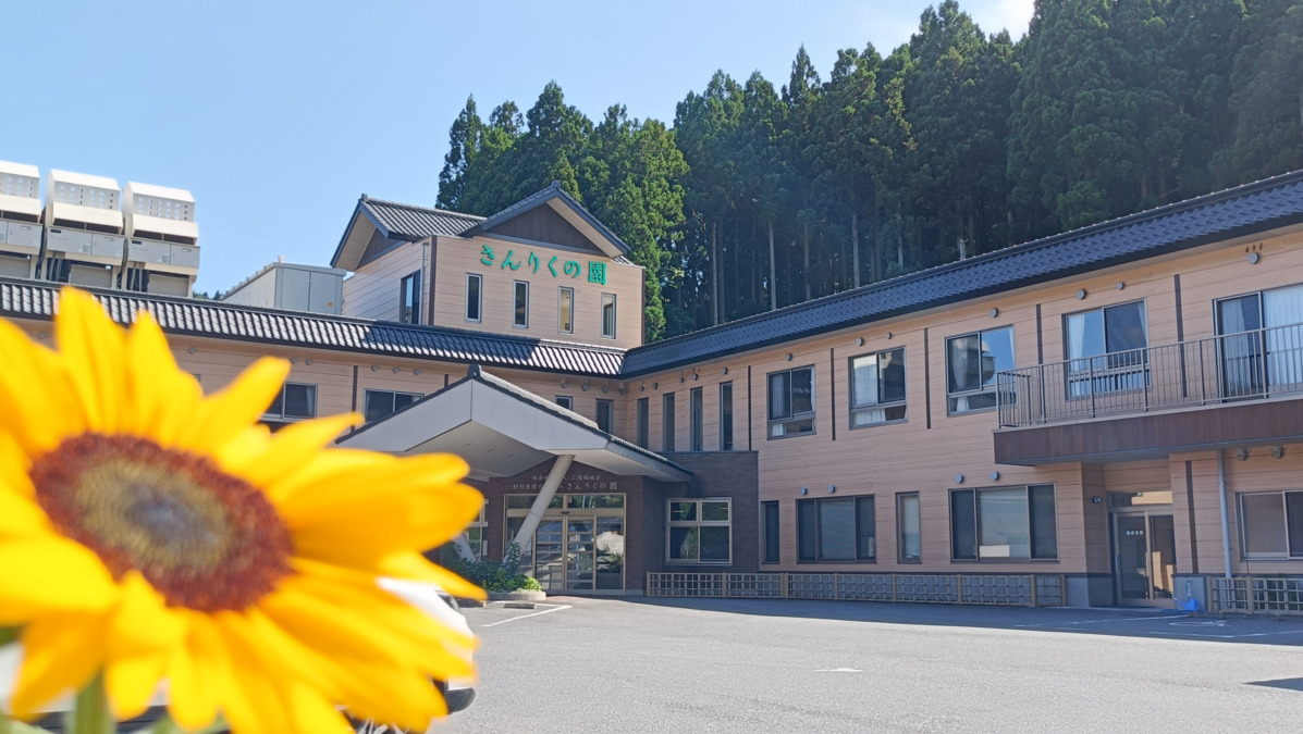 社会福祉法人三陸福祉会 本部の写真