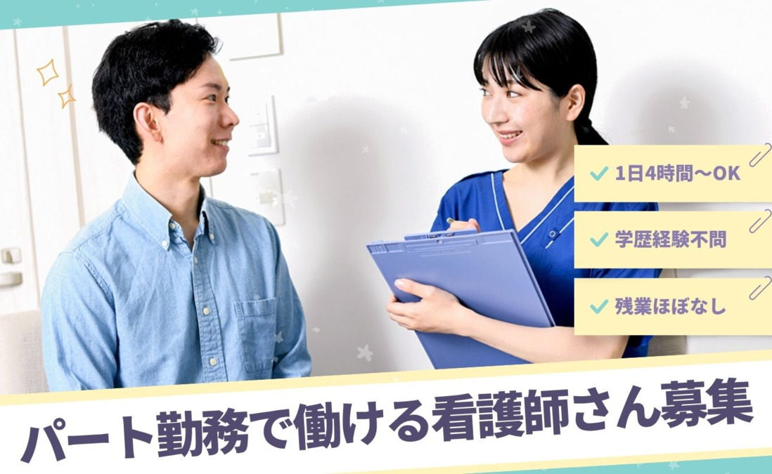 住宅型有料老人ホームDAIYAの写真