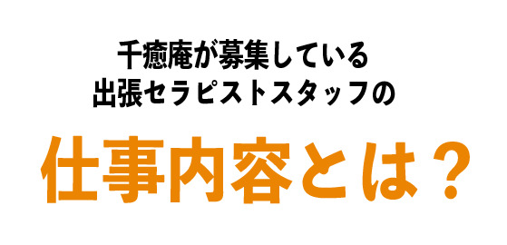 千癒庵の写真18枚目：