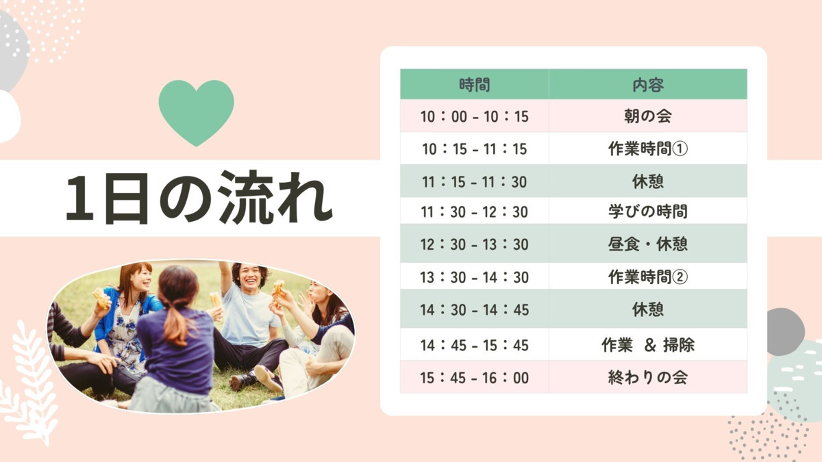 自立支援訓練＆就労継続支援B型 グッドハートプレイス大阪心斎橋【2025年10月01日オープン】の写真5枚目：