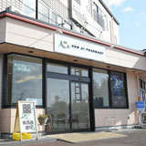 さんあい薬局コアラ店の写真