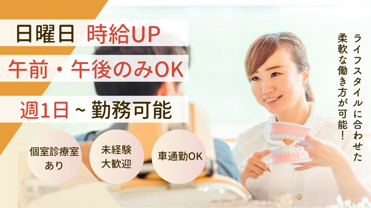 おおど歯科クリニックの写真