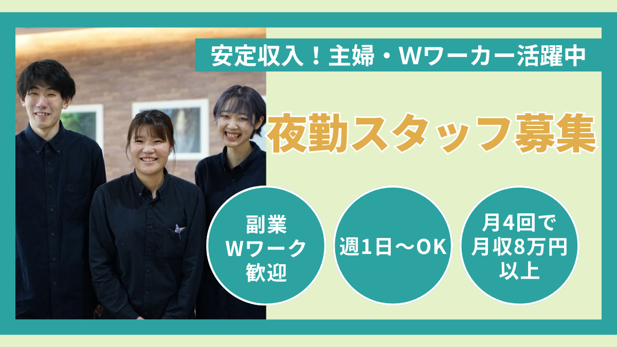 シェフズデイサービス仲町台(介護職/ヘルパーの求人)の写真2枚目: