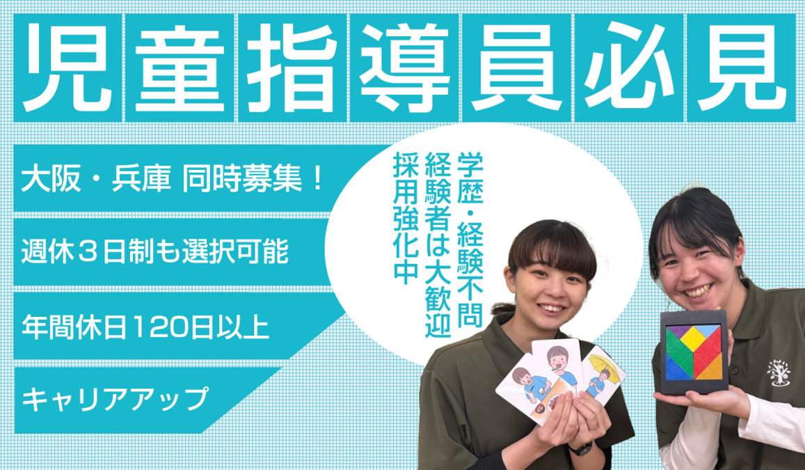 スタサポ茨木校の写真