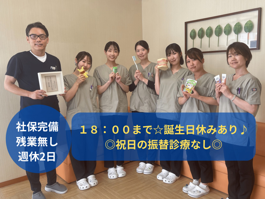 夫馬歯科クリニックの写真