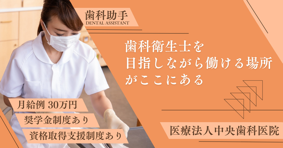 愛彩デンタルクリニック(ホワイトエッセンス甲府城東院)の写真