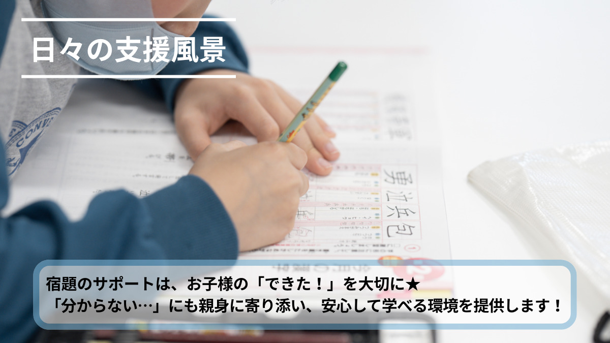 放課後等デイサービス　ヒトツナ川口青木教室（児童指導員/指導員の求人）の写真8枚目：