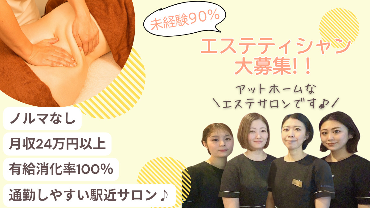 プレステージ横浜店の写真