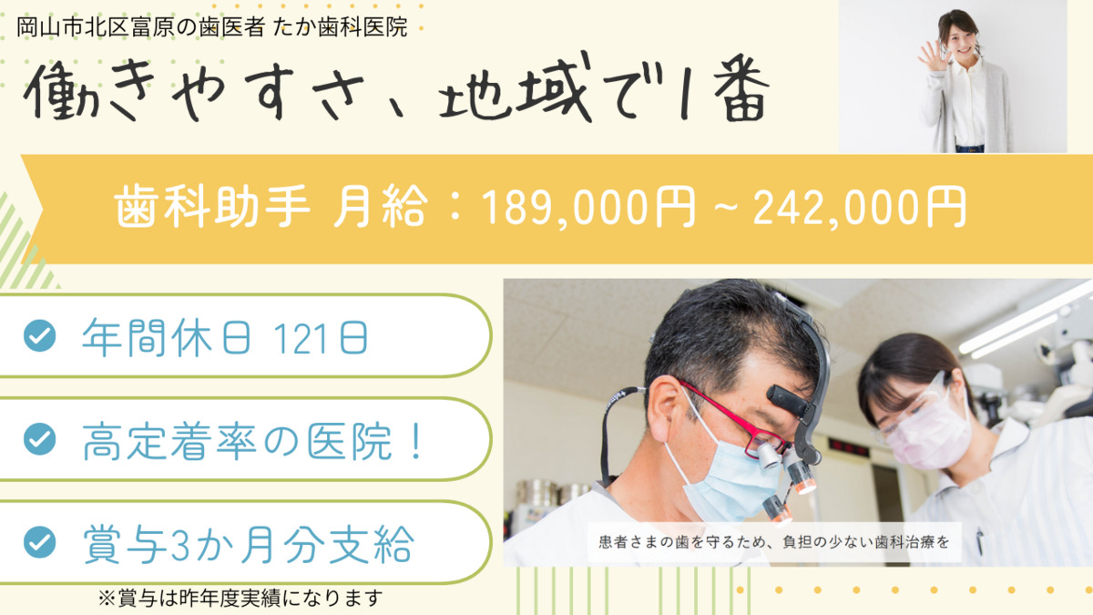 たか歯科医院の写真