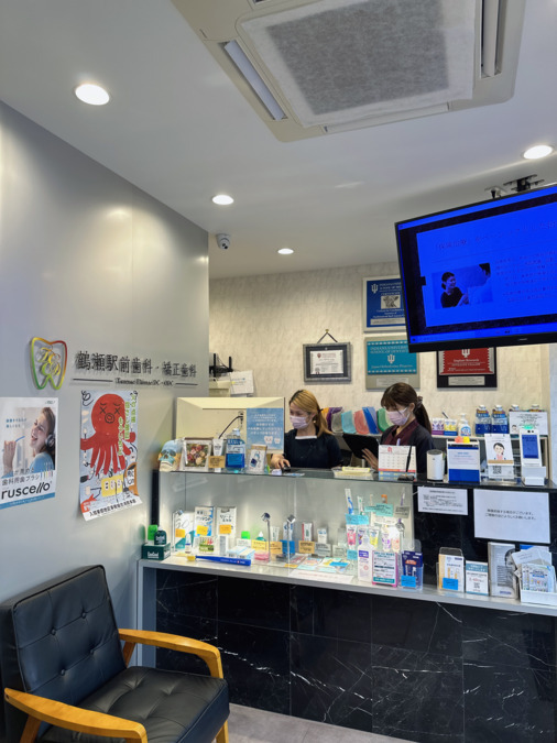 鶴瀬駅前歯科・矯正歯科の写真