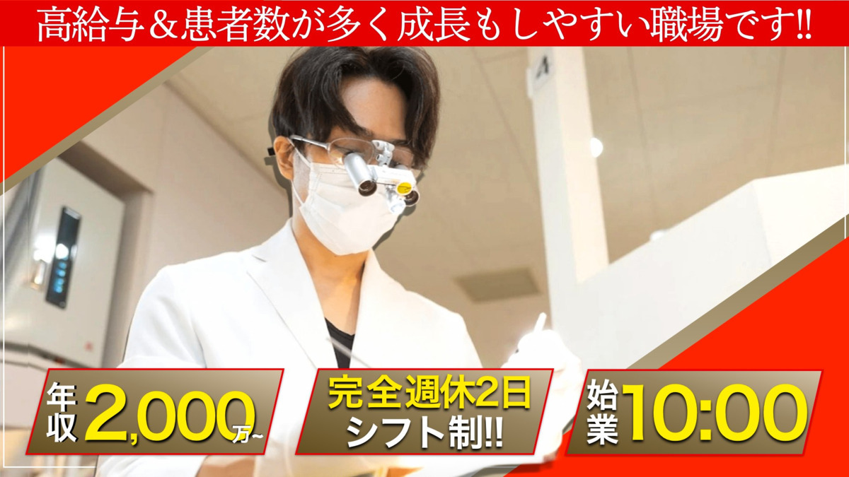 ふたば歯科クリニック 川崎駅前院の写真