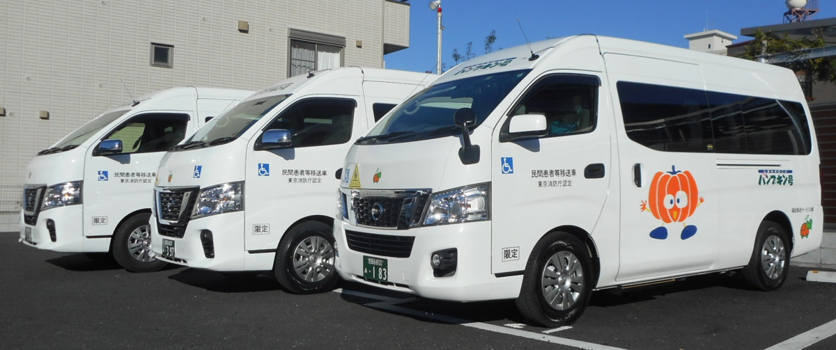 福祉移送サービス株式会社 駒沢営業所（介護職/ヘルパーの求人）の写真2枚目：
